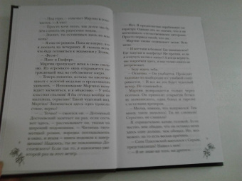 Катрин Корр: Клуб разбитых сердец. Говори со мной…