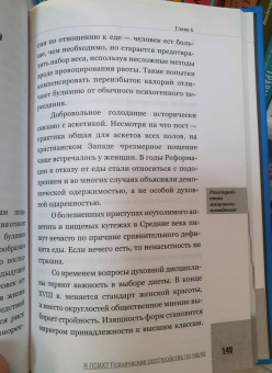 Касьянов, Филиппов: Я псих? Психические расстройства по науке