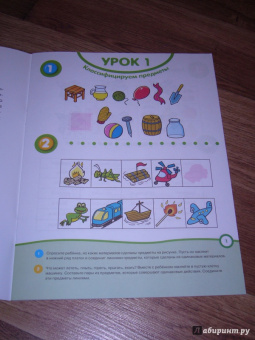 Ольга Земцова: Отгадай-ка 5-6 лет