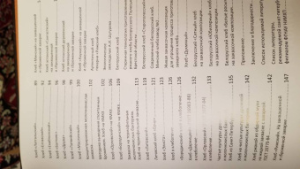 Сергей Кириллов: Ржаной хлеб. Азбука пекаря