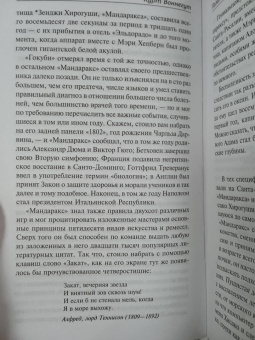 Курт Воннегут: Галапагосы. Синяя Борода