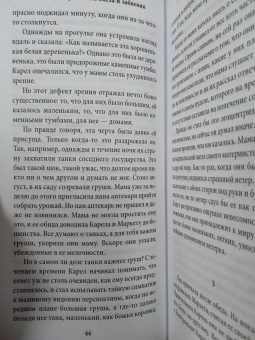 Милан Кундера: Книга смеха и забвения