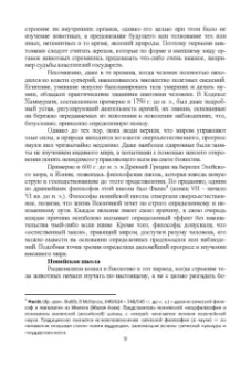 Брынцев, Коровин, Романовский: Введение в общую биологию. Теоретические вопросы и проблемы. Учебное пособие
