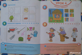 Ольга Земцова: Развивай-ка (5-6 лет) с наклейками