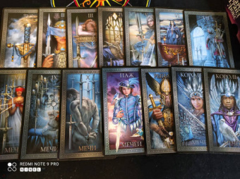 Таро Гранд Люкс