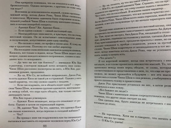 Йего: Коснуться твоего сердца. Книга 1