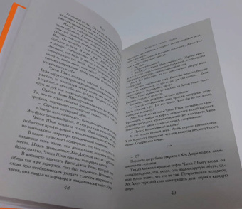Йего: Коснуться твоего сердца. Книга 1