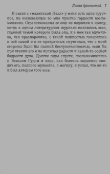 Чарльз Диккенс: Лавка древностей