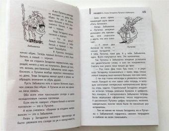 Игорь Сухин: 800 логических и математических головоломок