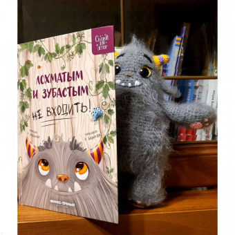 Ксения Горбунова: Лохматым и зубастым не входить!