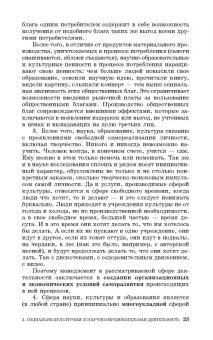 Артемьева, Тульчинский: Фандрейзинг. Привлечение средств на проекты и программы в сфере культуры и образования
