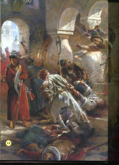 В. Дмитриев: Невыдуманные истории из русской истории. Век семнадцатый