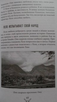 Скотт Каннингем: Гавайская магия. Руководство по духовным традициям и практикам