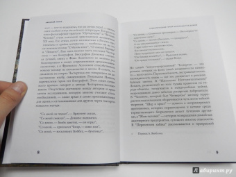 Гилберт Честертон: Бэзил Хоу
