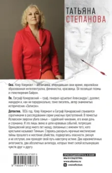 Татьяна Степанова: Имеющий уши, да услышит