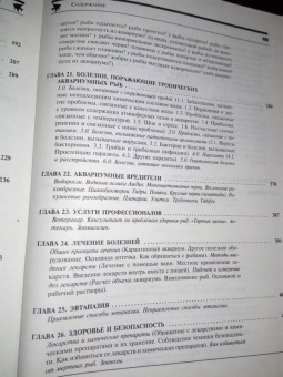 Бэйли, Бергесс: Пресноводный тропический аквариум. Профессиональные советы