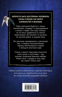 Николай Смодов: Марабу и другие позвоночные