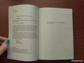 Элизабет Гилберт: Законный брак