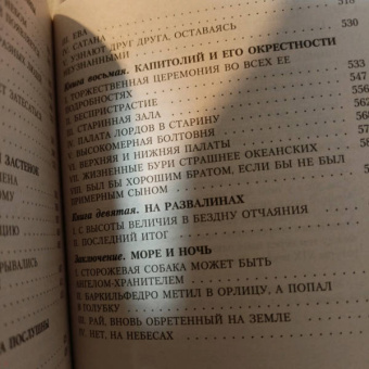 Виктор Гюго: Человек, который смеется