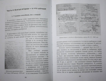 Галина Врублевская: Половинка чемодана, или Писателями не рождаются