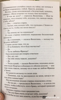 Александр Дюма: Граф Монте-Кристо. В 2-х томах. Том 2