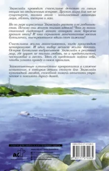 Эрика Бауэрмайстер: Хранительница ароматов