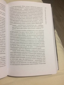 Александр Солженицын: На возврате дыхания. Избранная публицистика