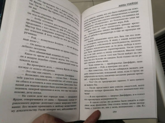 Виктор Метос: Жена убийцы