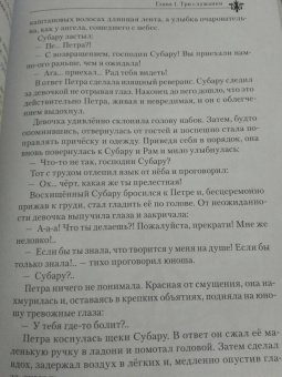 Таппэй Нагацуки: Re: Zero. Жизнь с нуля в альтернативном мире. Том 11