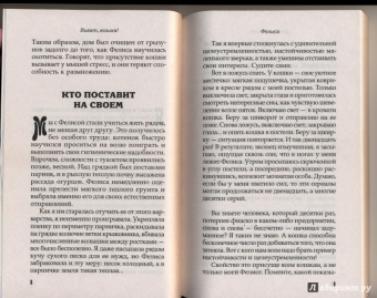 Надежда Щепкина: Виват, кошка!