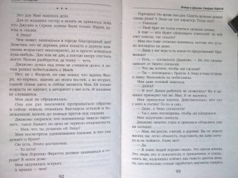 Галина Гончарова: Ветер и крылья. Старые дороги