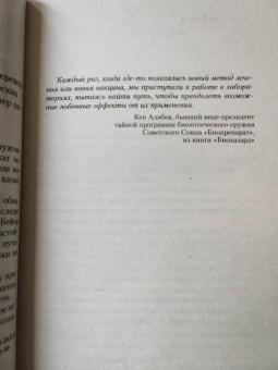Ингар Йонсруд: Калипсо