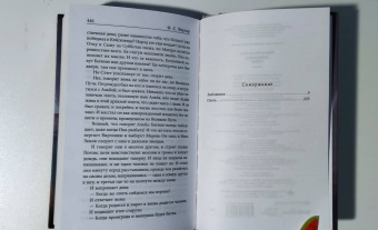 Филип Фармер: Любовники. Плоть