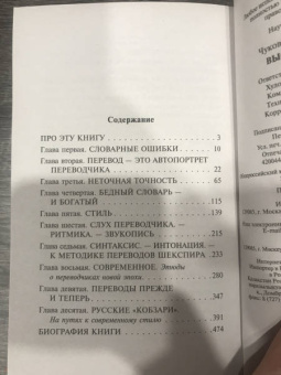 Корней Чуковский: Высокое искусство