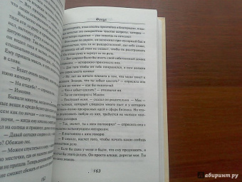 Артур Миллер: Фокус