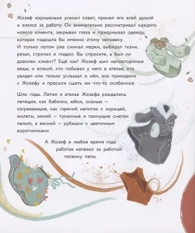 Либерман Жюдит Малика: Сначала мечта