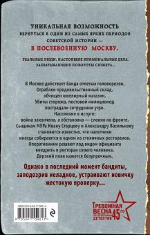 Валерий Шарапов: Бандитский брудершафт