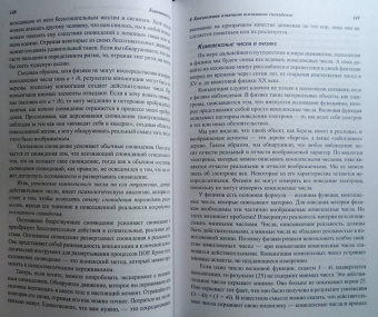 Арнольд Минделл: Квантовый ум. Грань между физикой и психологией