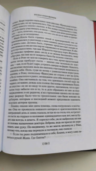 Дафна Дюморье: Трактир "Ямайка". Моя кузина Рейчел. Козел отпущения