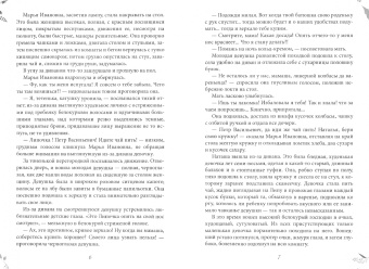 Клавдия Лукашевич: Дядюшка-флейтист