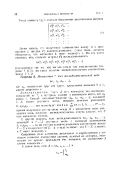 Исидор Натансон: Теория функций вещественной переменной. Учебник для вузов