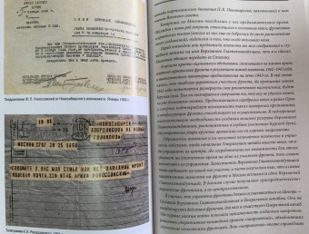 Константин Рокоссовский: Воспоминания без цензуры
