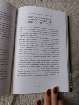 Афина Лаз: Дары сновидений. Как подсознание помогает нам найти ответы, познать себя и увидеть изменения