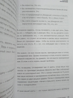 Рав Берг: Сатан. Автобиография