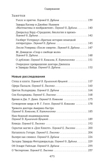 Хорхе Борхес: Зеркало загадок