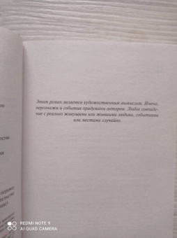 Карен Макманус: Кузены