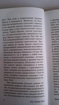 Карл Юнг: Феномен самости