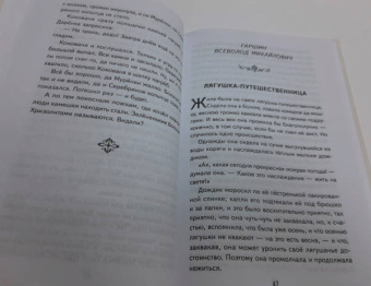 Мамин-Сибиряк, Одоевский, Бажов: Сказки русских писателей