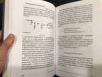 Андрей Белый и Наташа Тургенева. Роман в письмах
