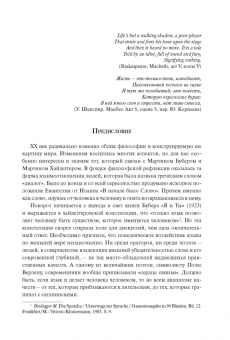 А.П. Скрипник: Повесть мудрых. Язык. Диалог. Мораль